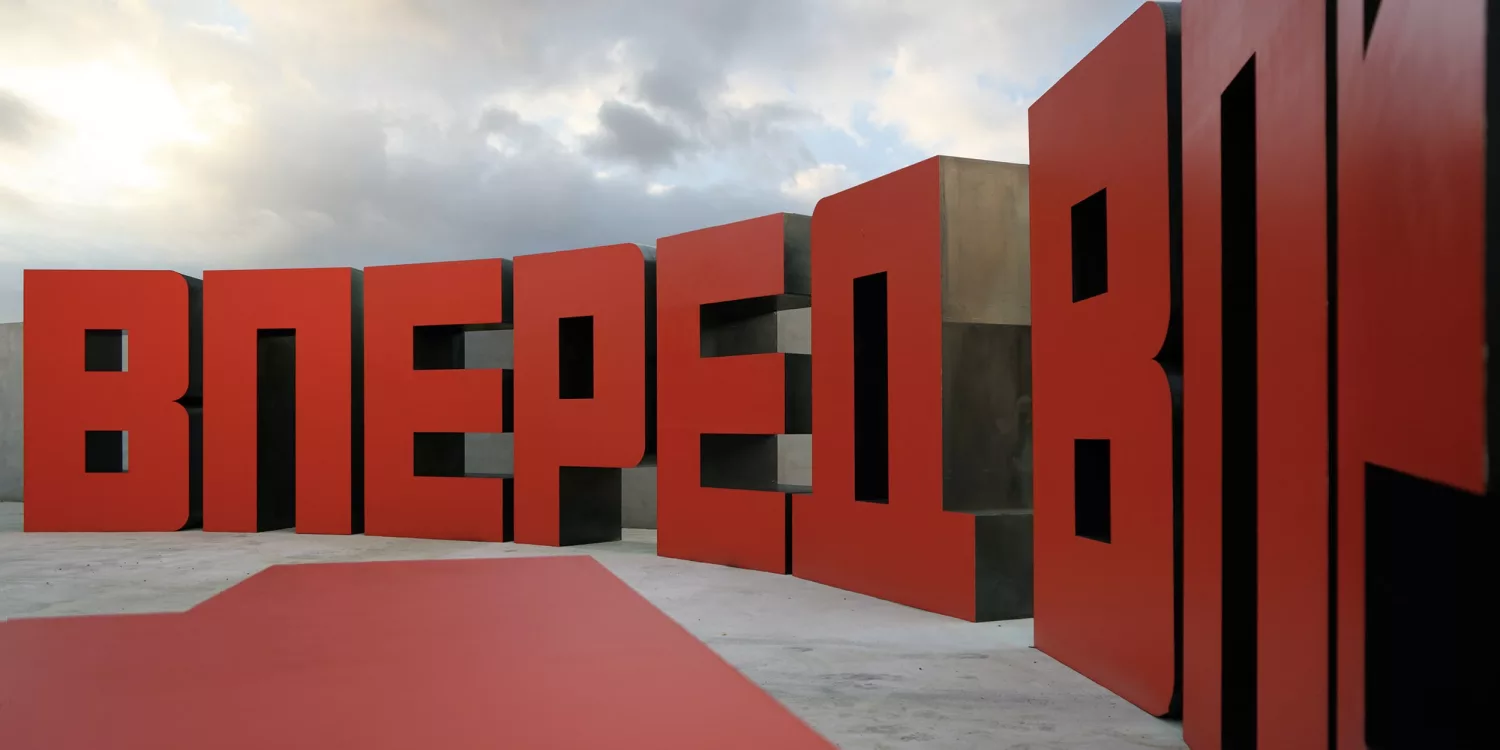 вперед | forward | ERIK BULATOV | SPOON Magazine