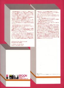 SPOON PRESS KIT 99 | studio voice 1 | SPOON Magazine