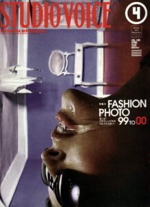 SPOON PRESS KIT 99 | studio voice cover | SPOON Magazine